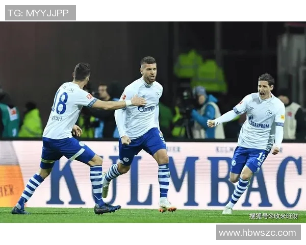 沙尔克04主场失利，德甲垫底之路愈加艰难